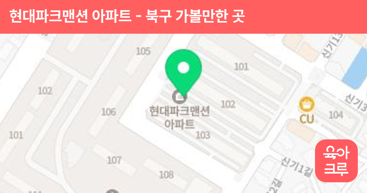현대파크맨션 아파트 썸네일