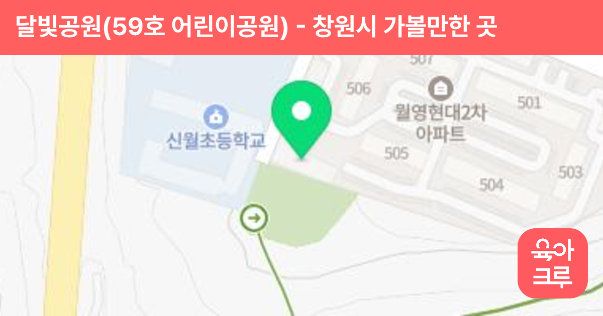 달빛공원(59호 어린이공원) 썸네일