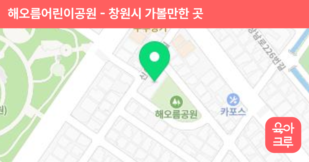 해오름어린이공원 썸네일