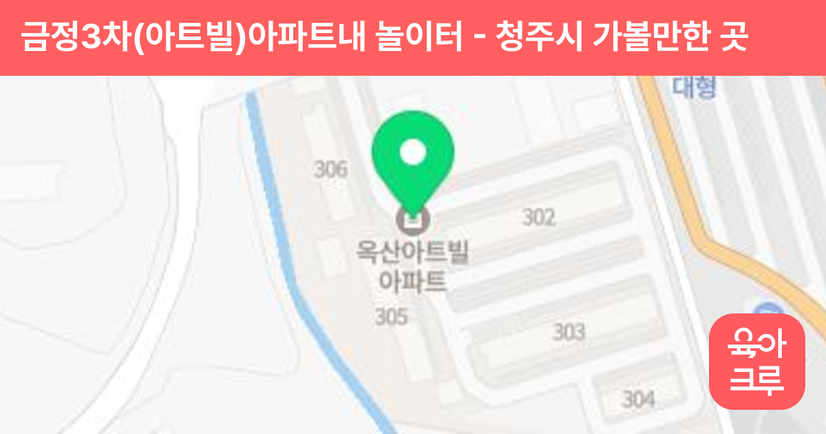 금정3차(아트빌)아파트내 놀이터 썸네일