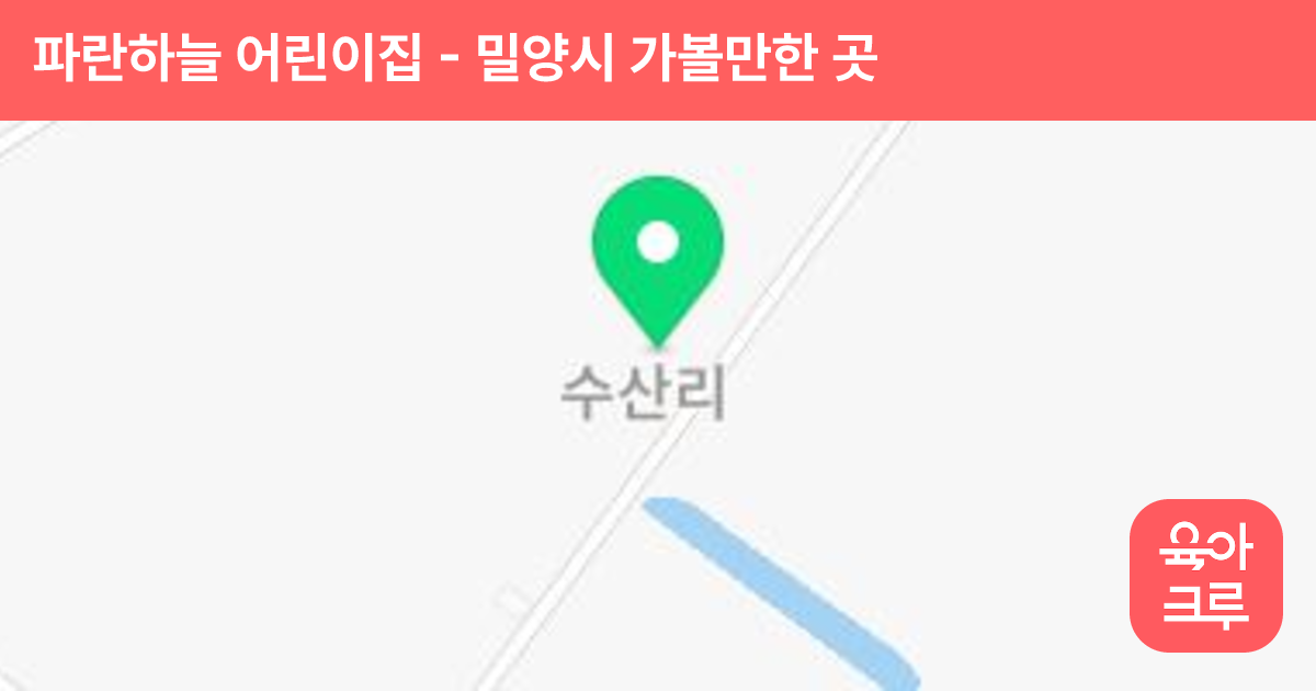 파란하늘 어린이집 썸네일