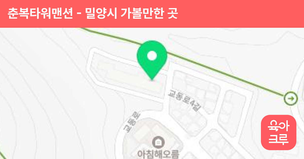 춘복타워맨션 썸네일