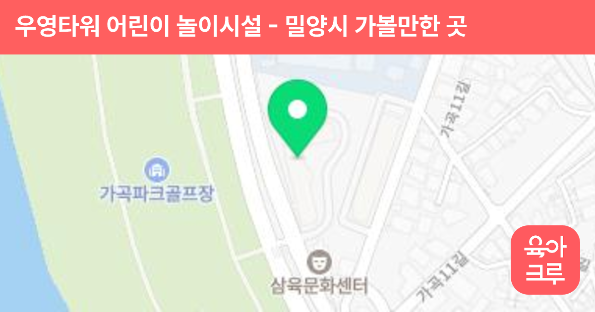우영타워 어린이 놀이시설 썸네일