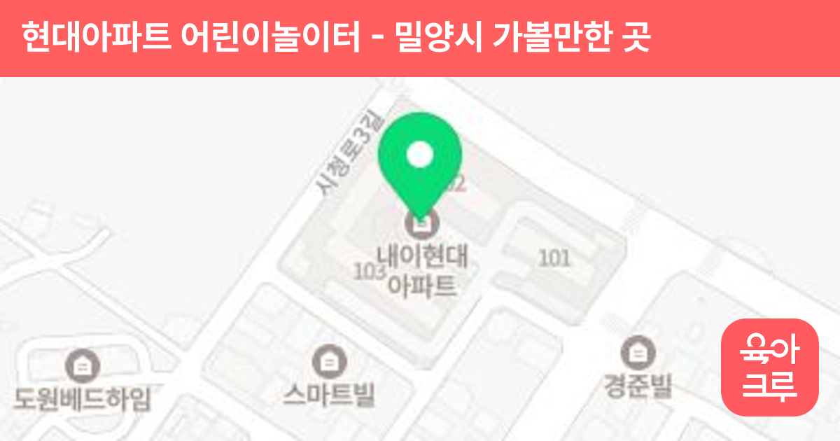현대아파트 어린이놀이터 썸네일