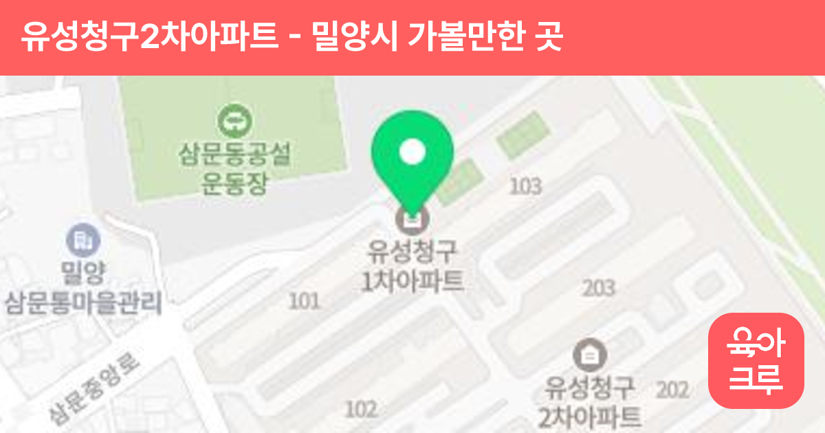 유성청구2차아파트 썸네일