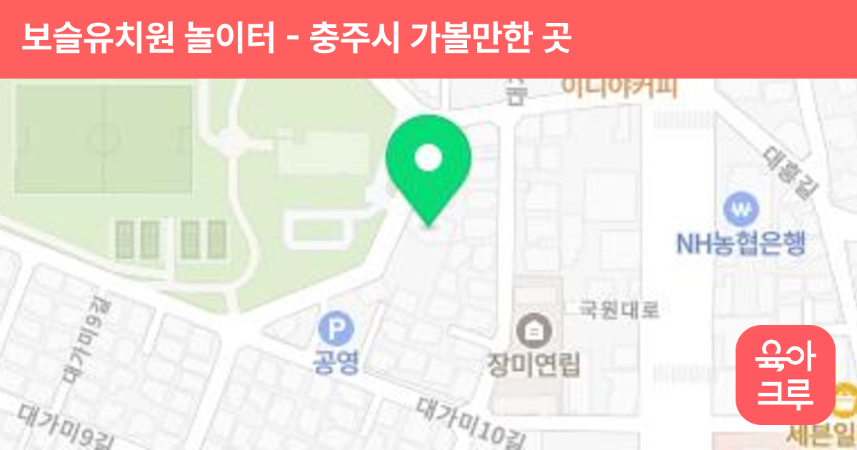 보슬유치원 놀이터 썸네일