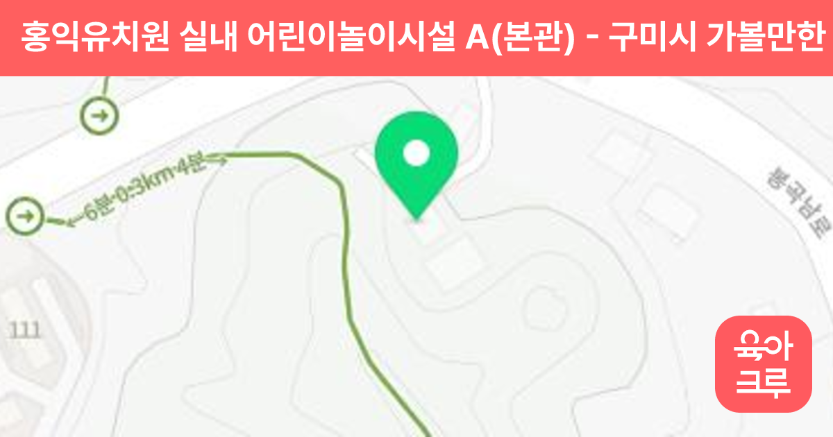 홍익유치원 실내 어린이놀이시설 A(본관) 썸네일