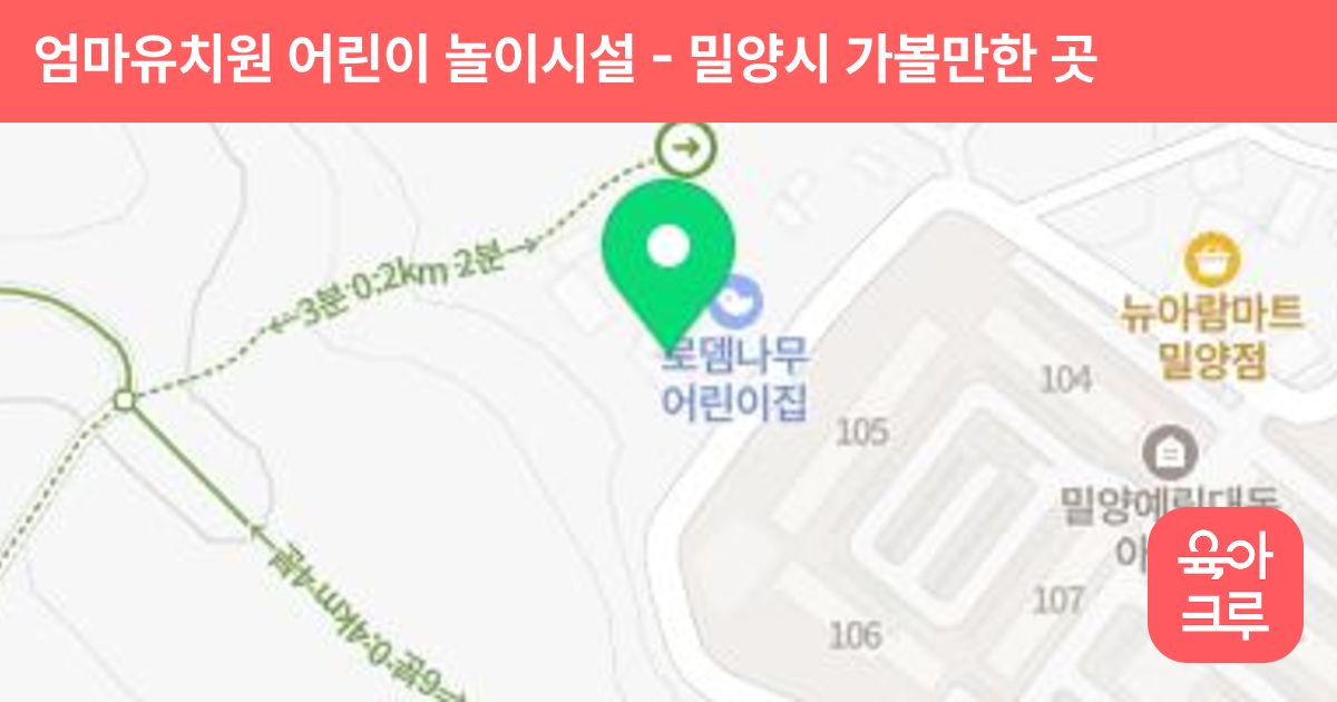 엄마유치원 어린이 놀이시설 썸네일