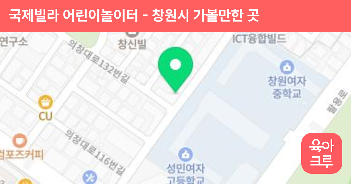국제빌라 어린이놀이터 썸네일