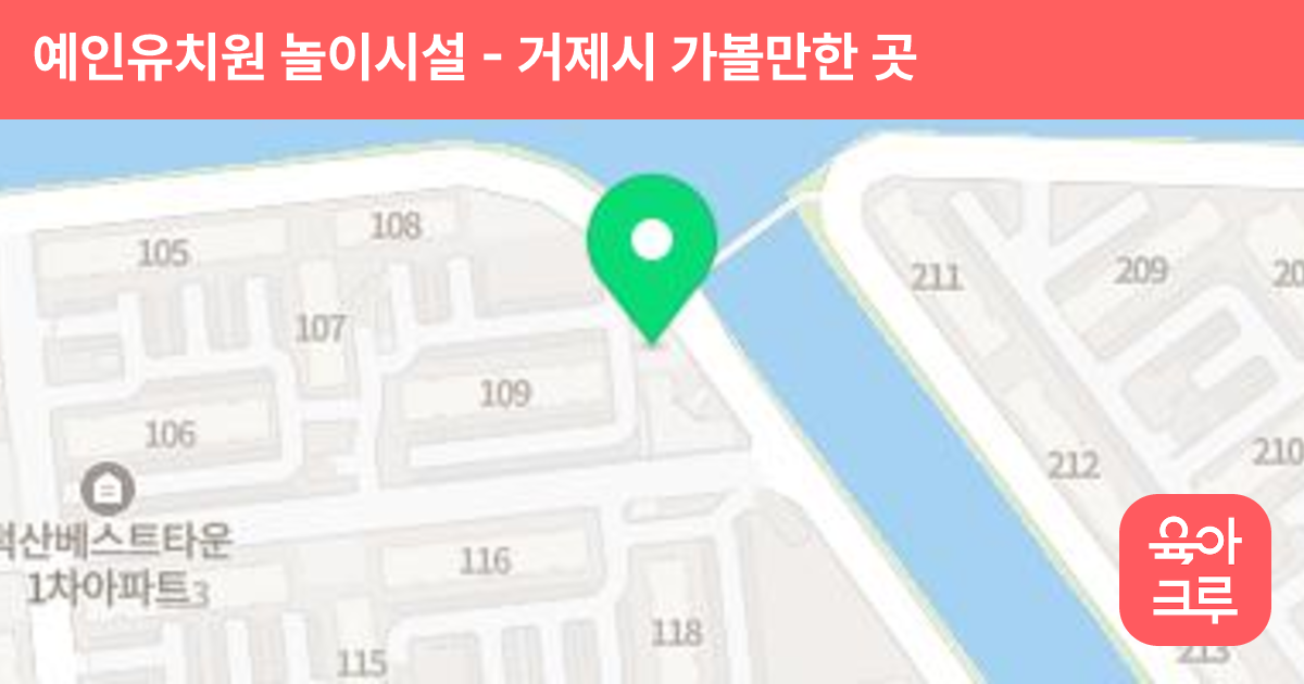 예인유치원 놀이시설 썸네일