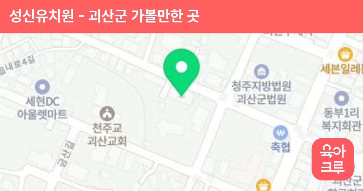 성신유치원 썸네일