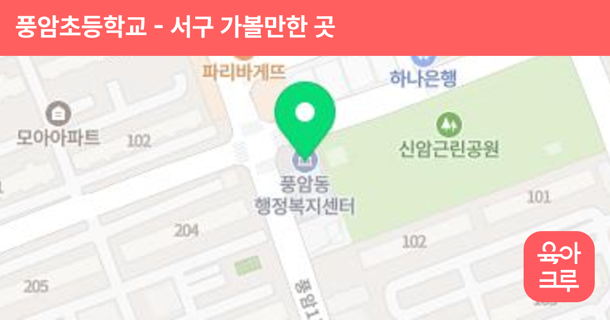 풍암초등학교 썸네일
