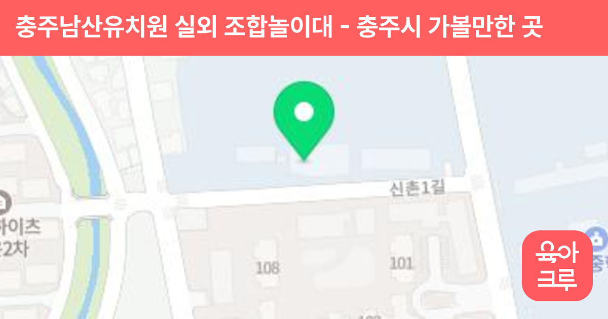 충주남산유치원 실외 조합놀이대 썸네일