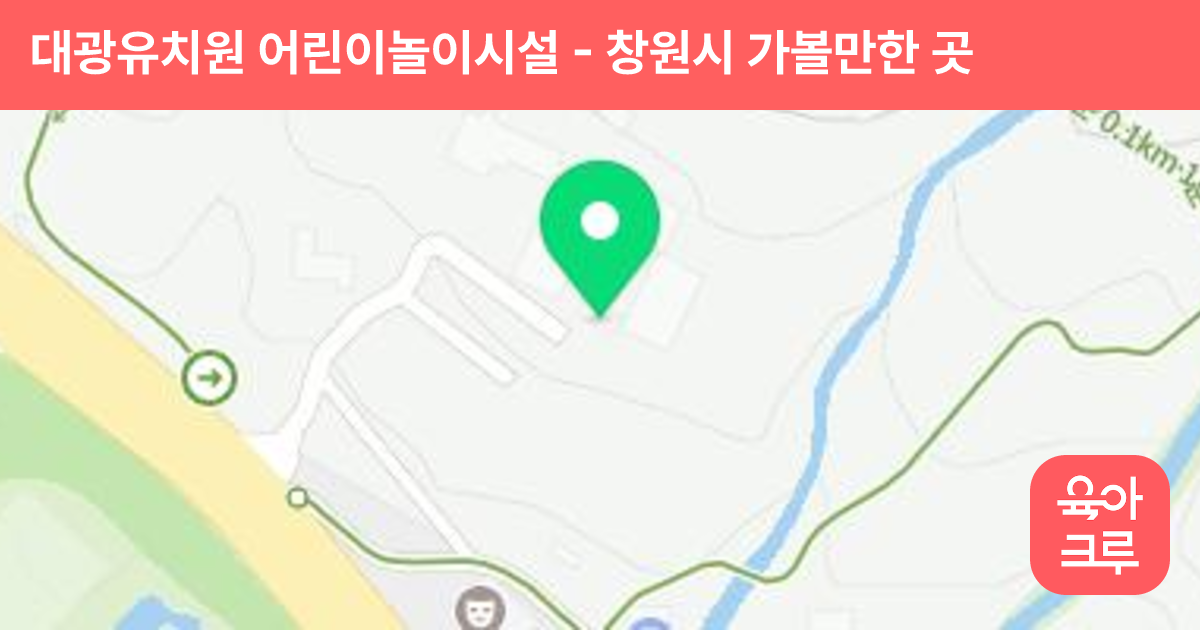 대광유치원 어린이놀이시설 썸네일