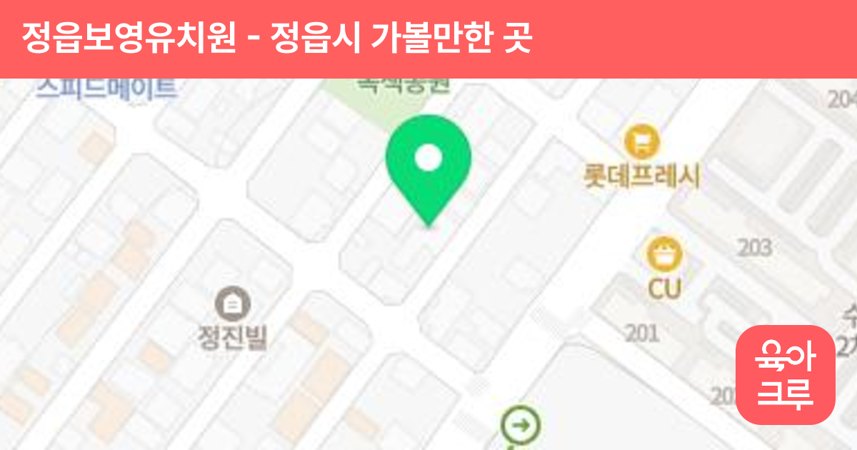 정읍보영유치원 썸네일