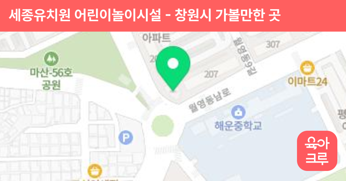 세종유치원 어린이놀이시설 썸네일