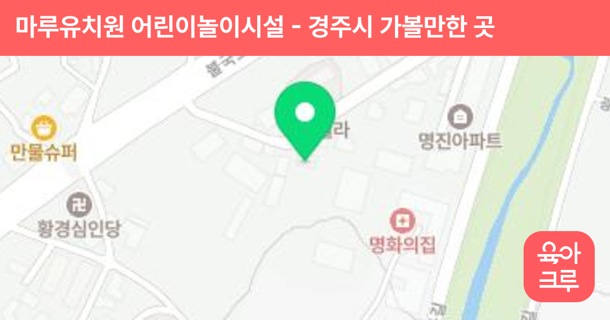 마루유치원 어린이놀이시설 썸네일