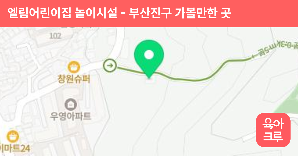 엘림어린이집 놀이시설 썸네일