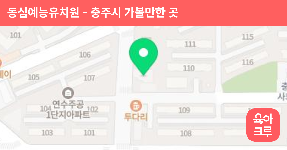 동심예능유치원 썸네일