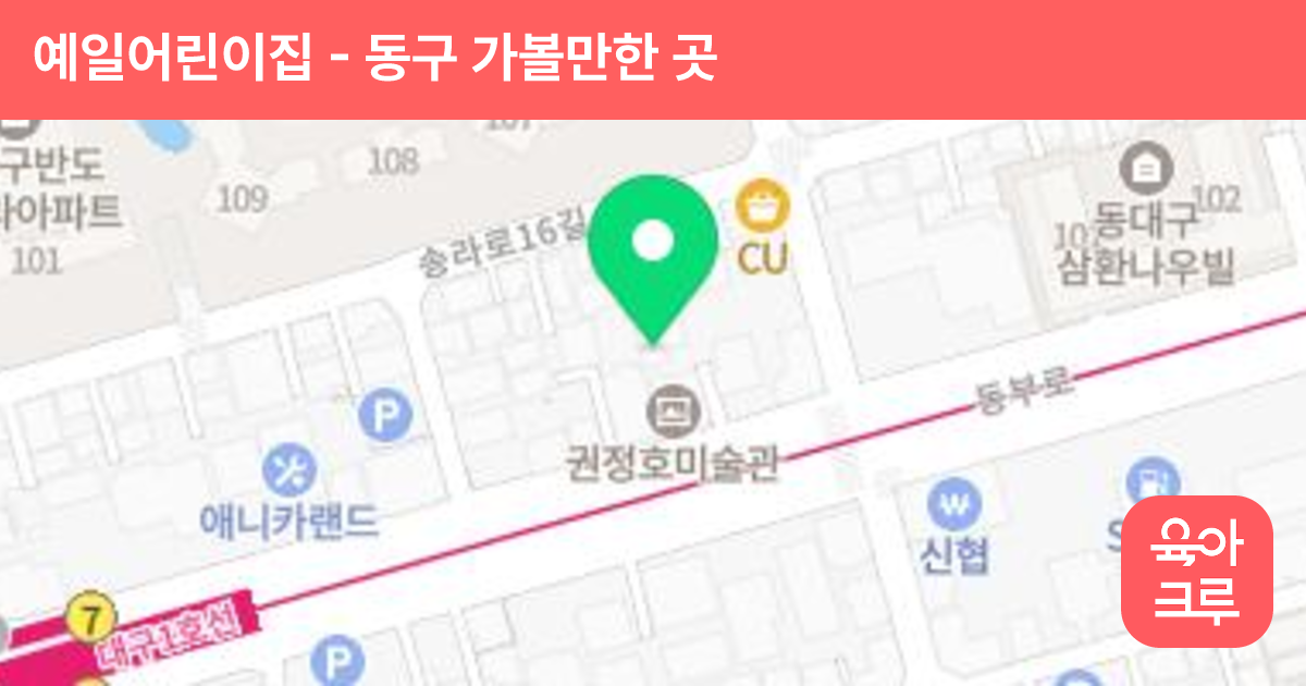 예일어린이집 썸네일