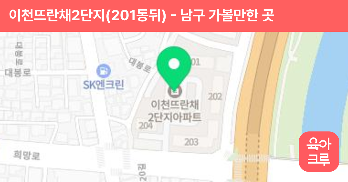 이천뜨란채2단지(201동뒤) 썸네일