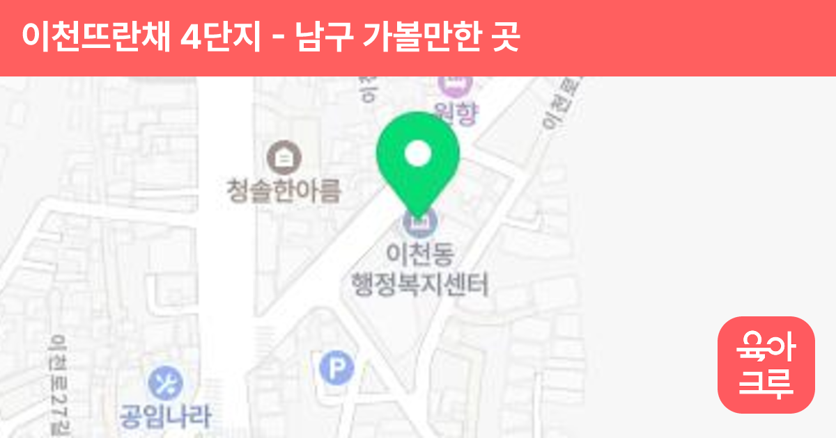 이천뜨란채 4단지 썸네일