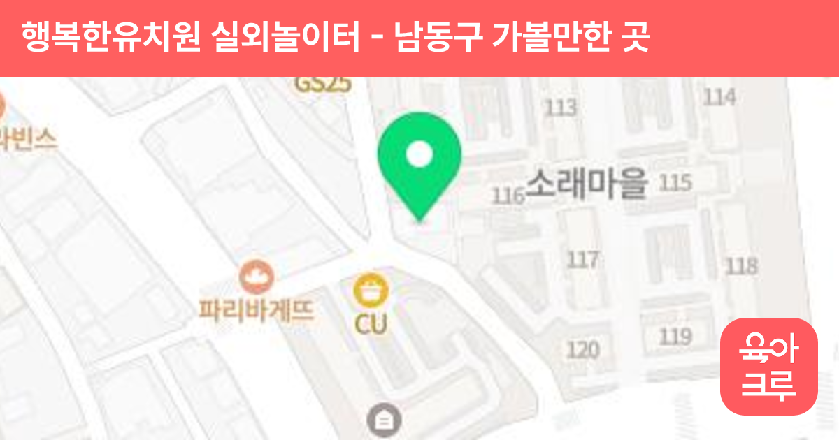 행복한유치원 실외놀이터 썸네일