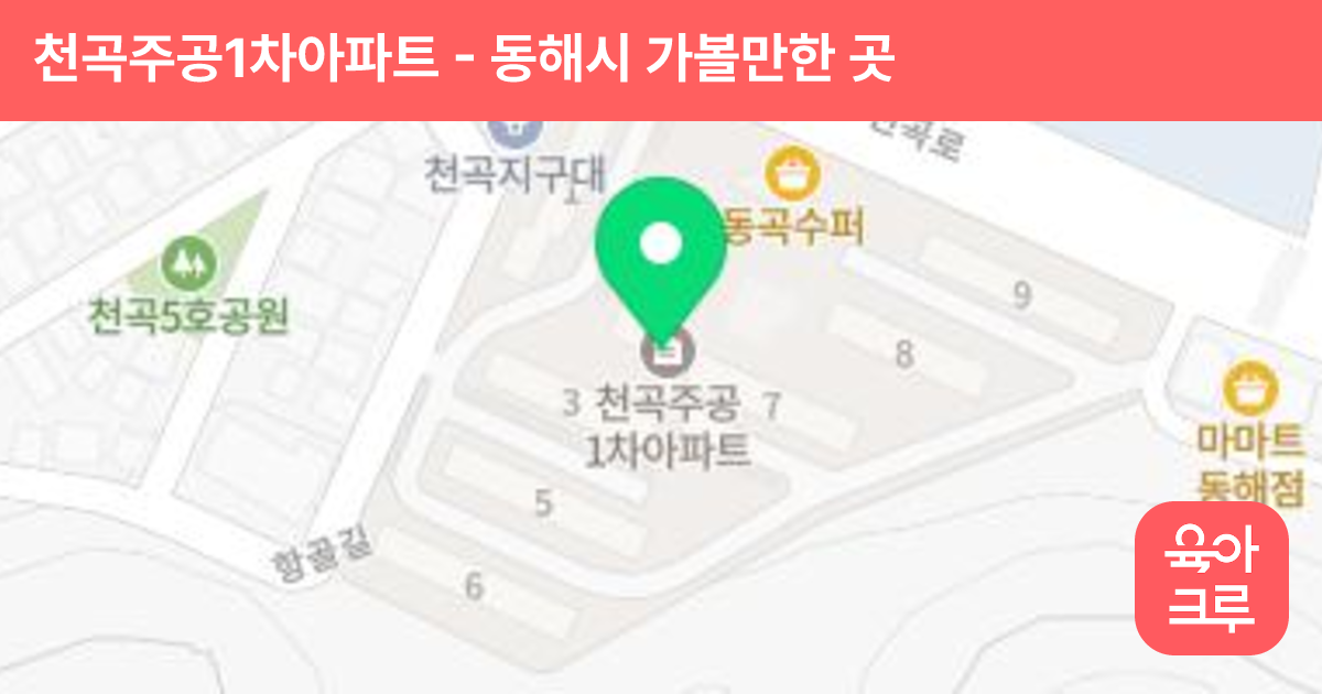 천곡주공1차아파트 썸네일