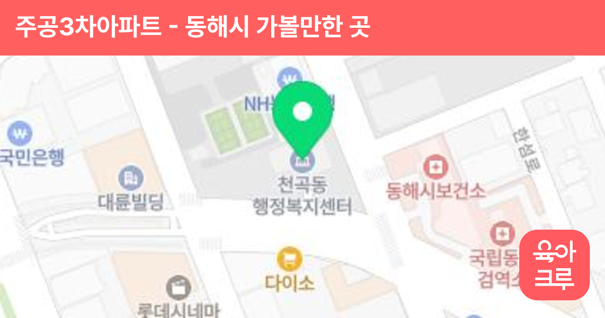 주공3차아파트 썸네일