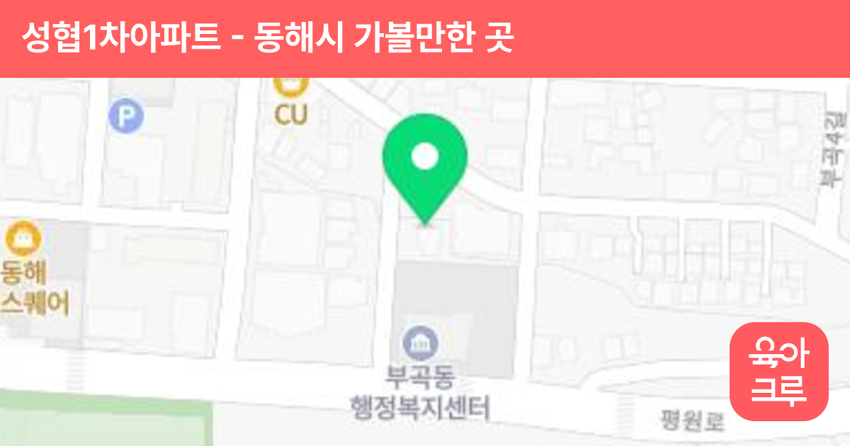 성협1차아파트 썸네일