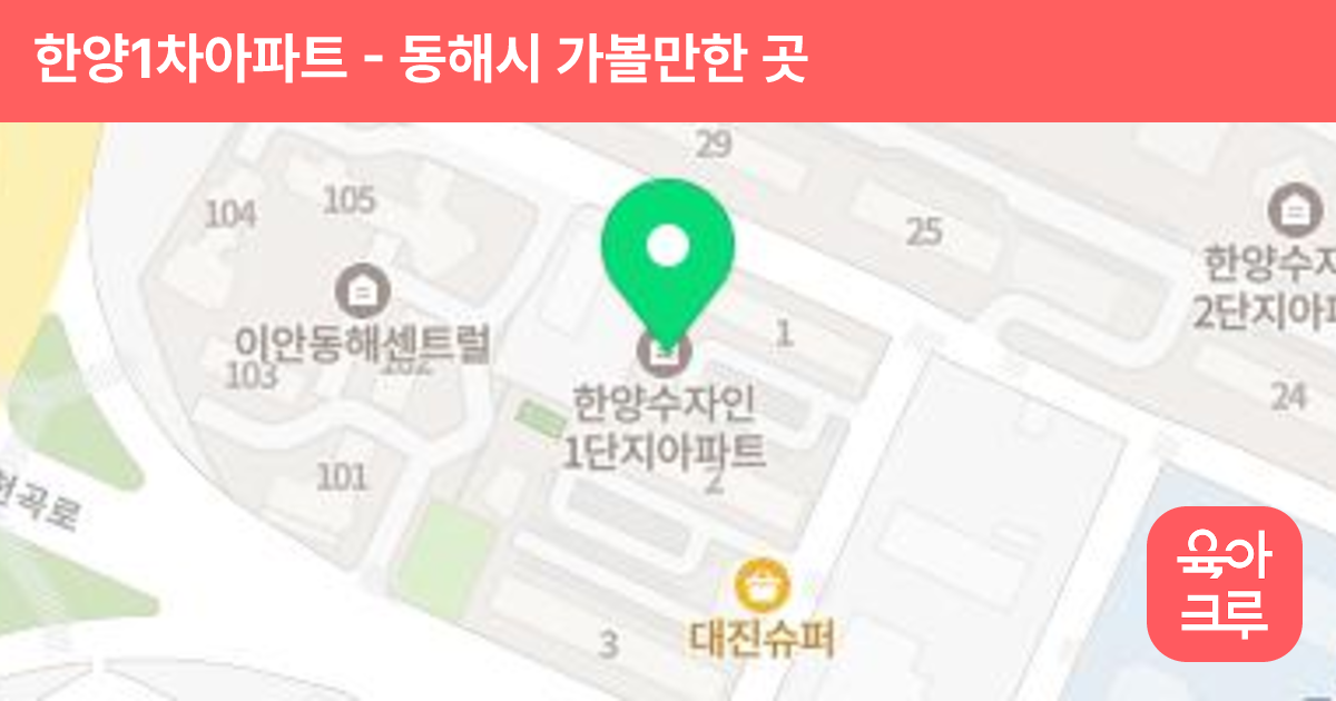 한양1차아파트 썸네일