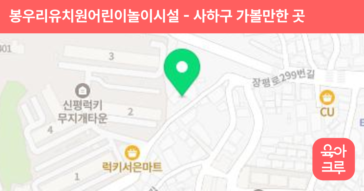 봉우리유치원어린이놀이시설 썸네일