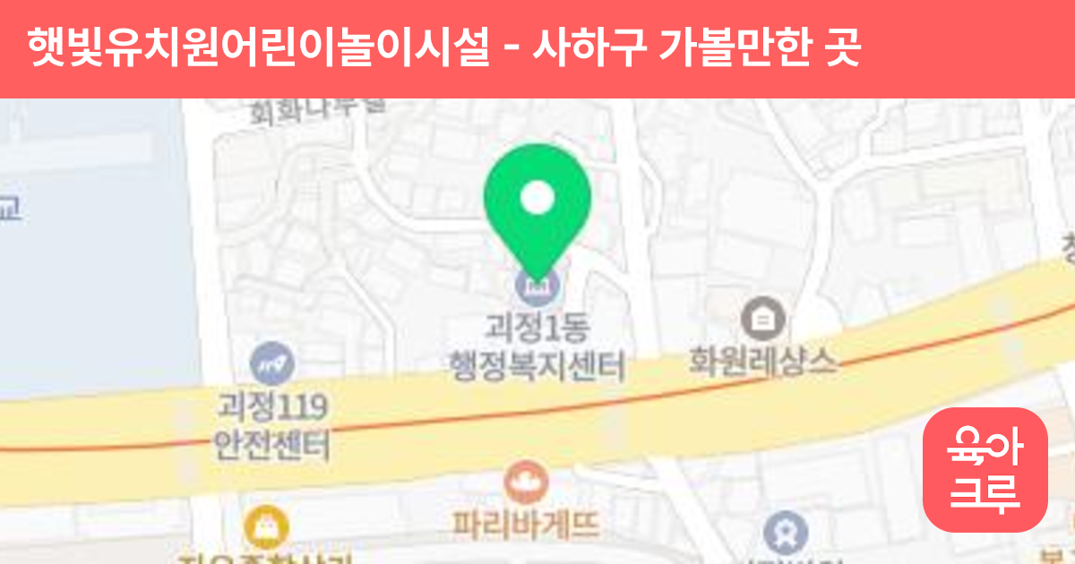 햇빛유치원어린이놀이시설 썸네일