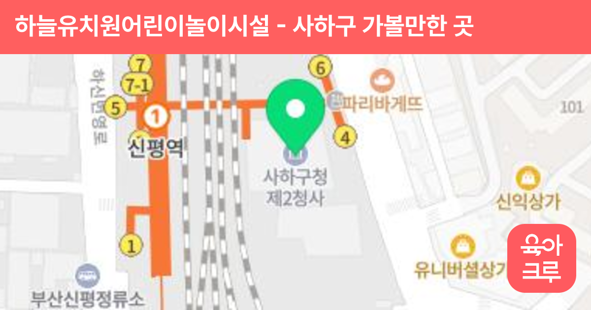 하늘유치원어린이놀이시설 썸네일