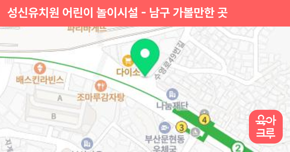 성신유치원 어린이 놀이시설 썸네일