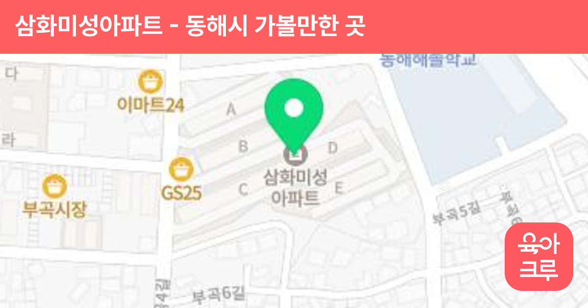 삼화미성아파트 썸네일