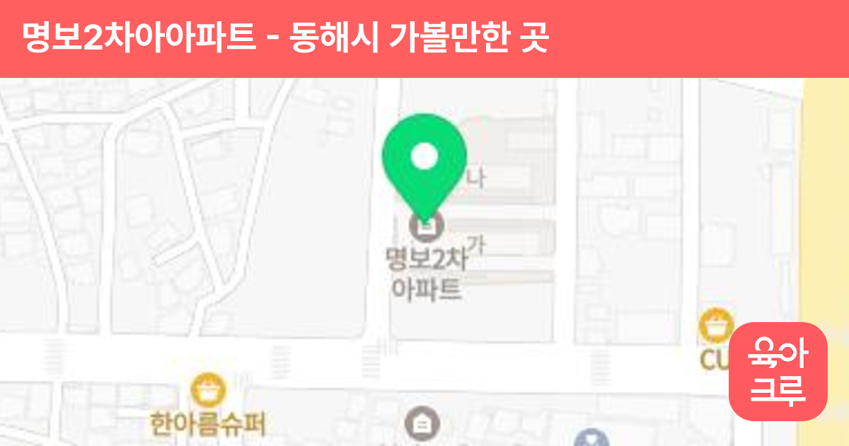 명보2차아아파트 썸네일