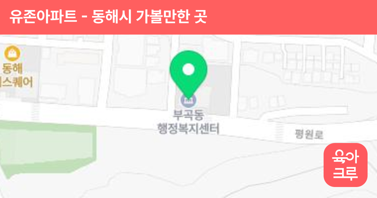 유존아파트 썸네일