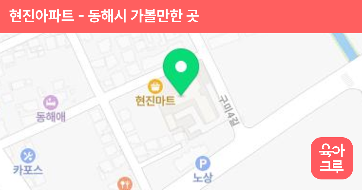 현진아파트 썸네일