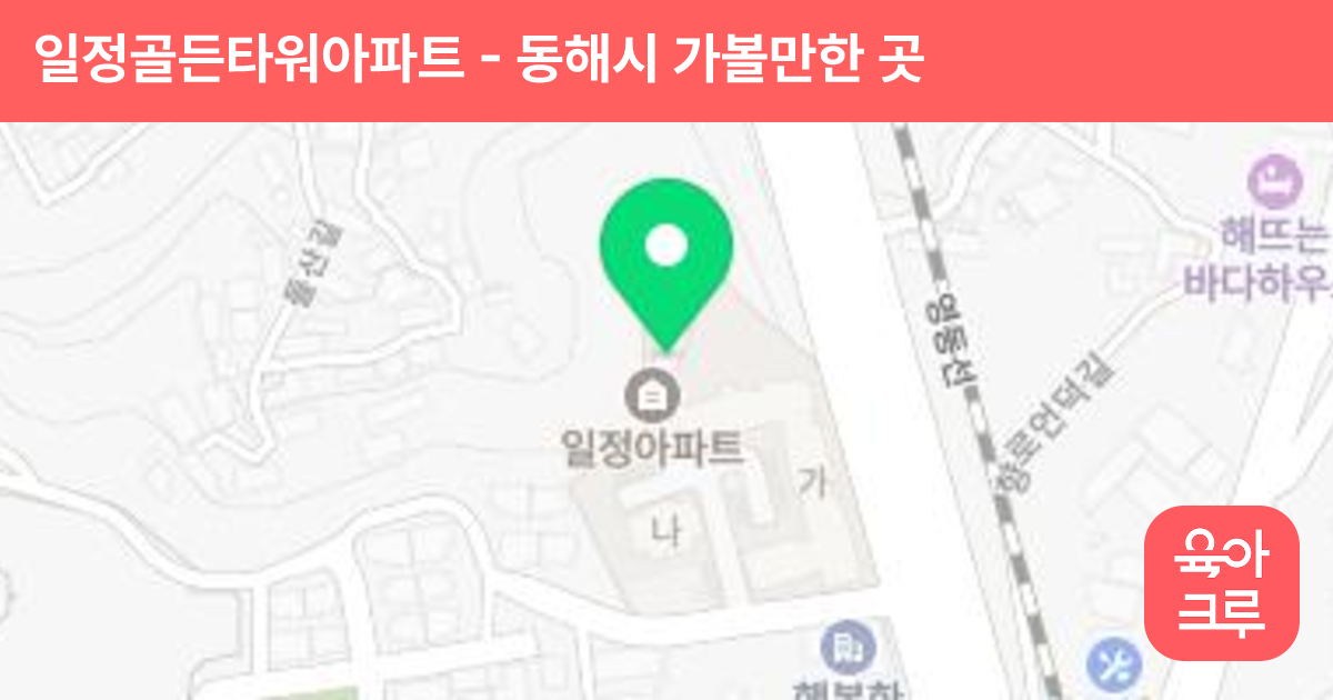 일정골든타워아파트 썸네일