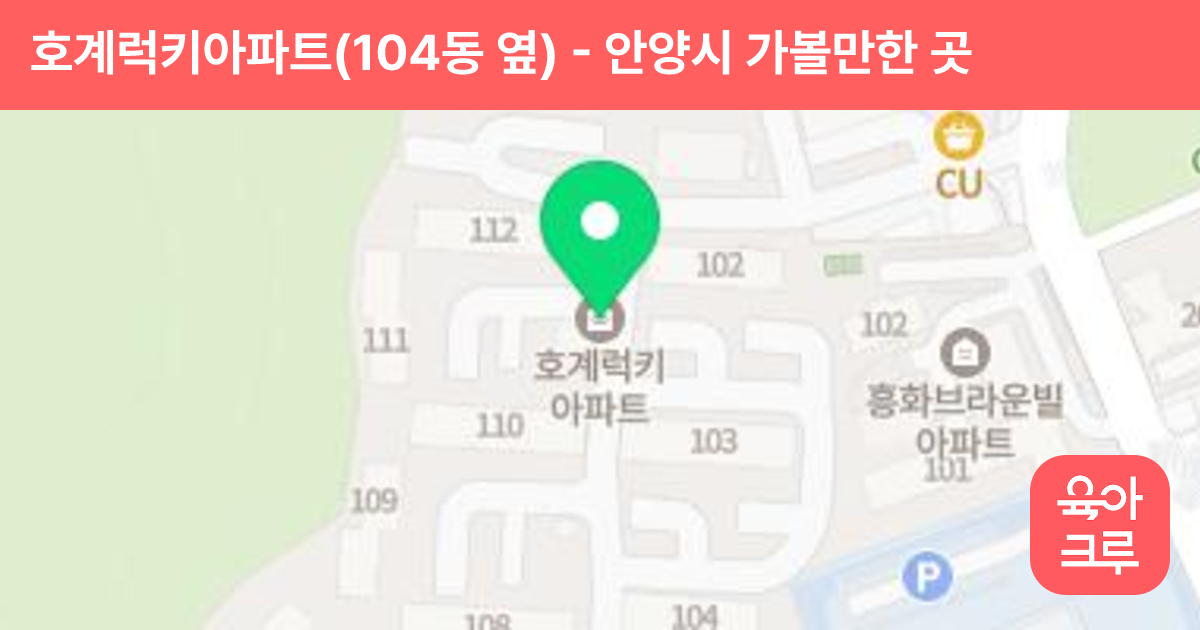 호계럭키아파트(104동 옆) 썸네일
