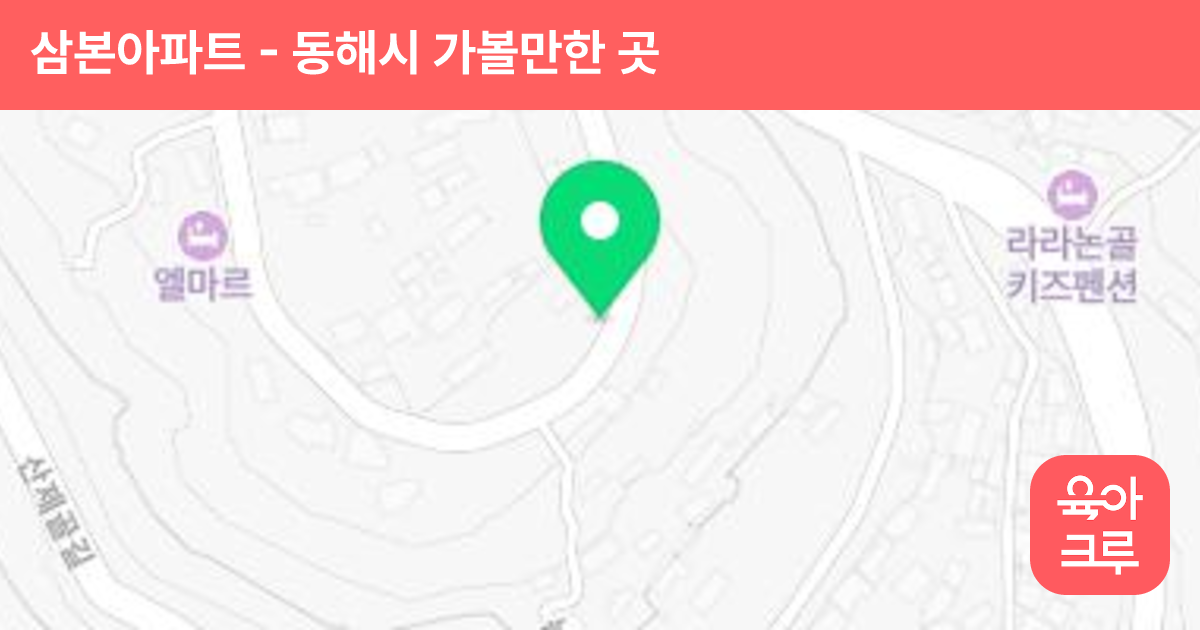 삼본아파트 썸네일