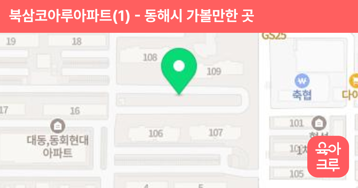 북삼코아루아파트(1) 썸네일