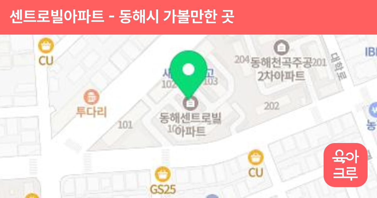 센트로빌아파트 썸네일