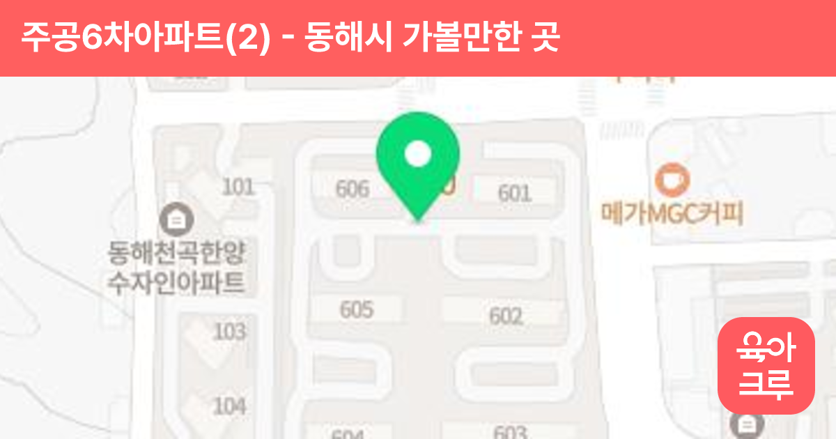 주공6차아파트(2) 썸네일