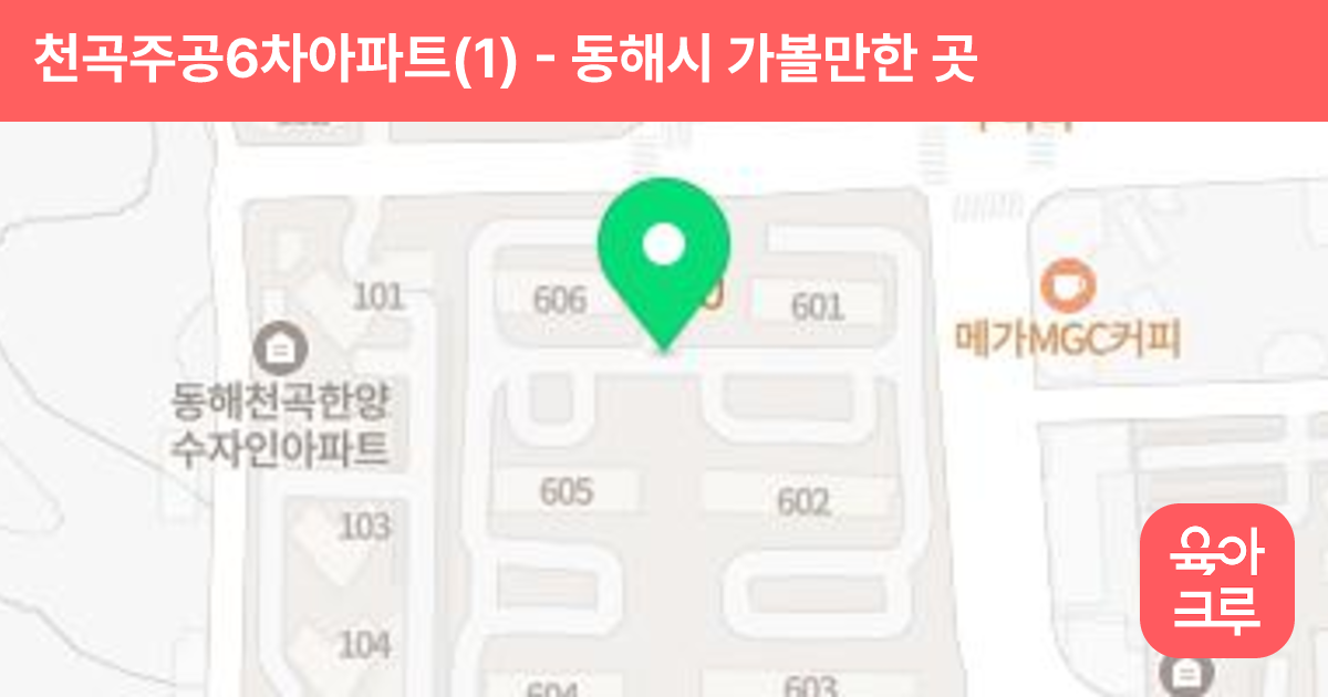 천곡주공6차아파트(1) 썸네일