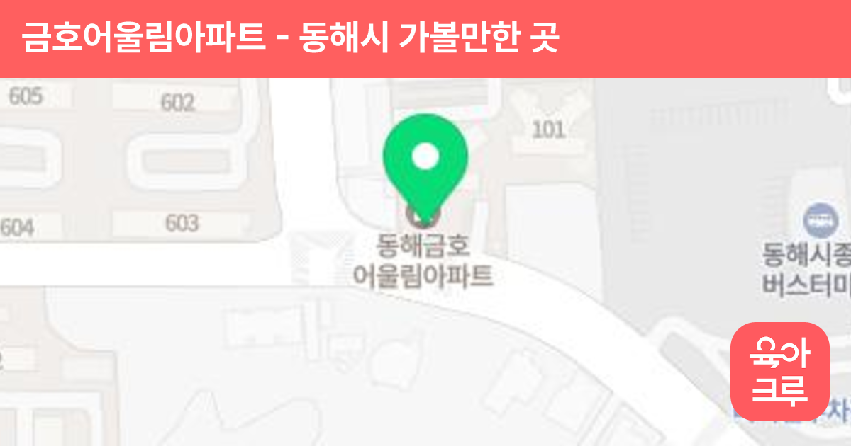 금호어울림아파트 썸네일