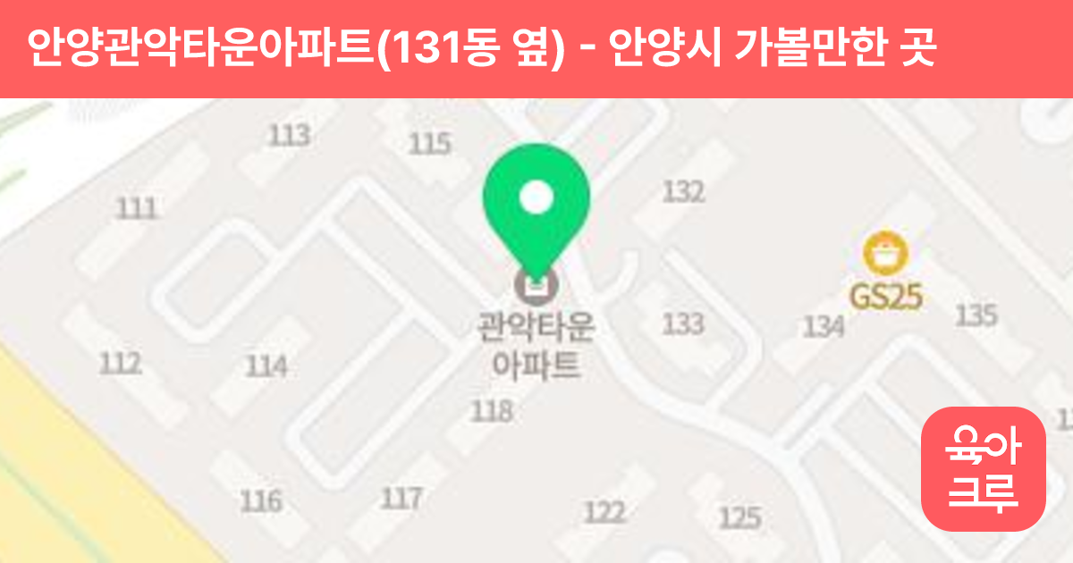안양관악타운아파트(131동 옆) 썸네일