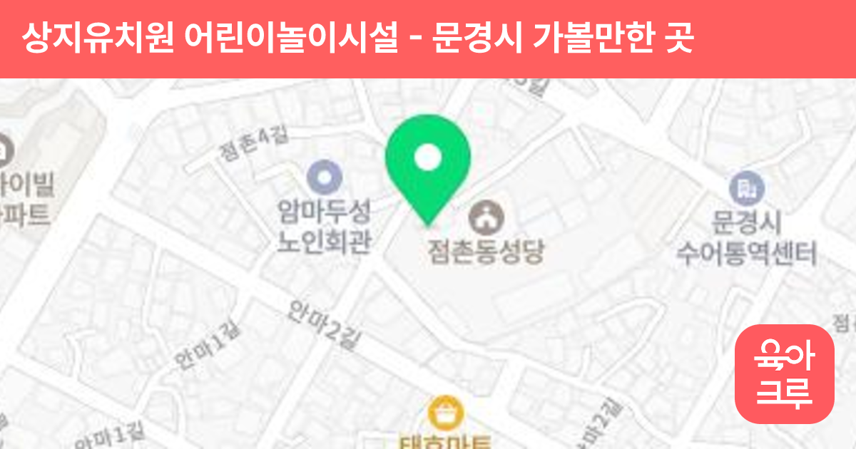 상지유치원 어린이놀이시설 썸네일