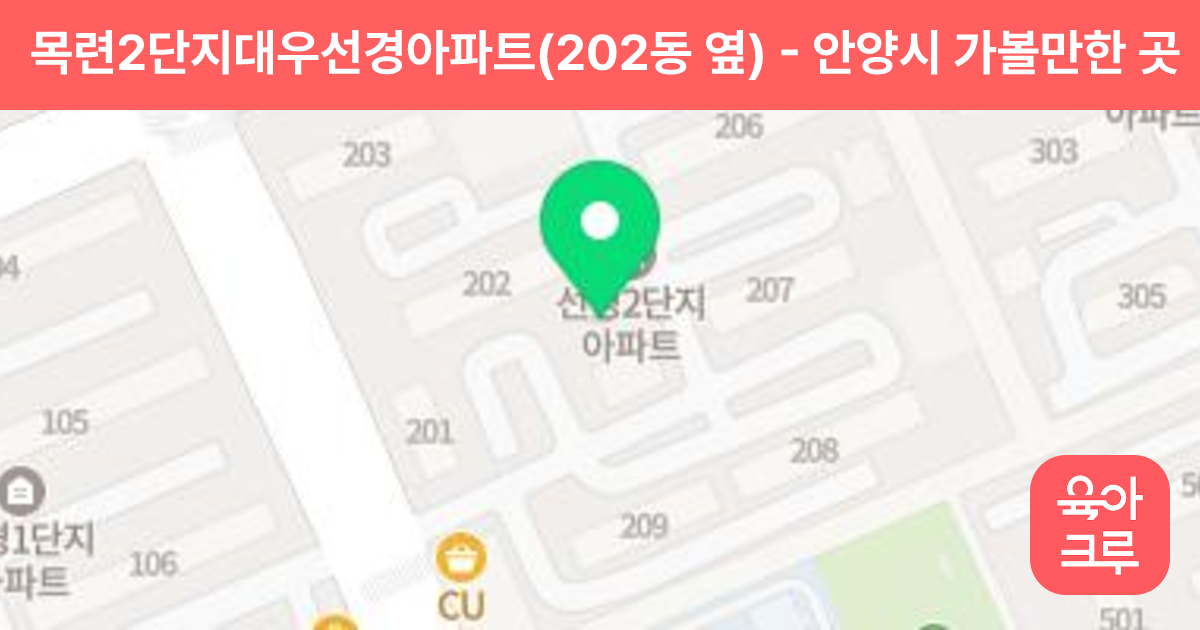 목련2단지대우선경아파트(202동 옆) 썸네일